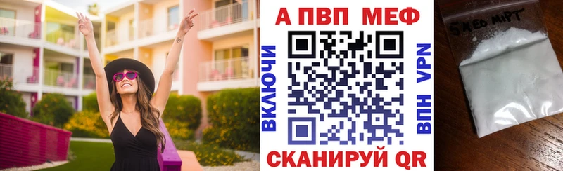 Купить где Кореновск A PVP кристаллы