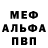 МЕТАДОН белоснежный LordDizzyShotz