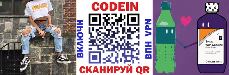 Кодеиновый сироп Lean напиток Lean (лин)  Купить закладки  Кореновск 