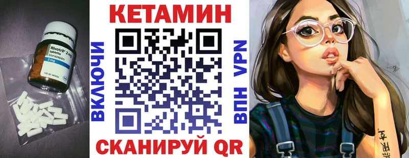 Кетамин VHQ  Купить закладки  Кореновск 
