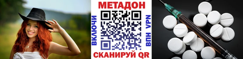 МЕТАДОН VHQ  Купить где  Кореновск 